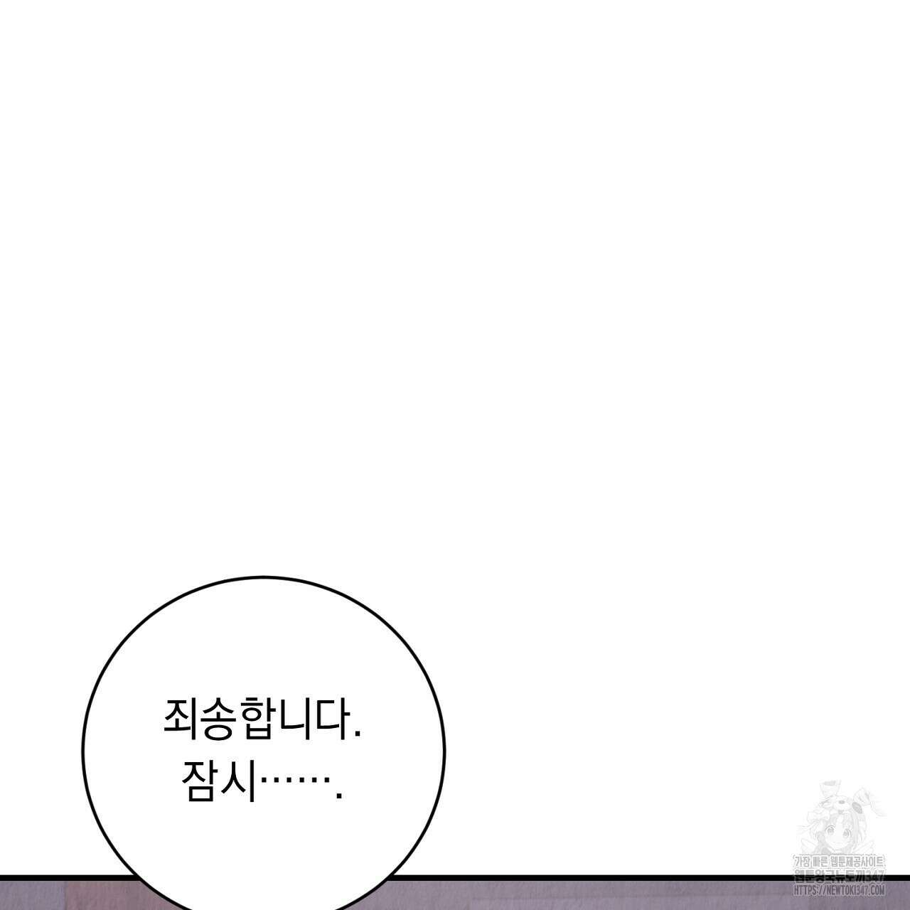 사내연애(리디) 34화 15