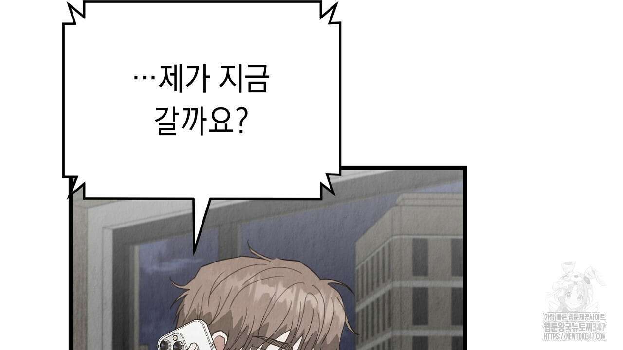 사내연애(리디) 34화 18