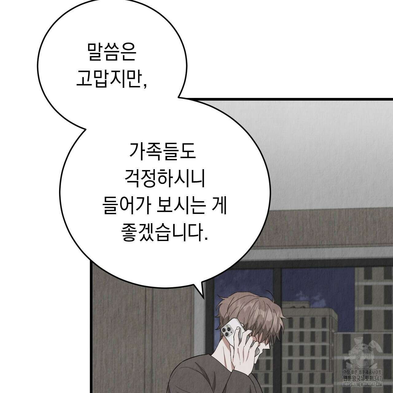 사내연애(리디) 34화 21