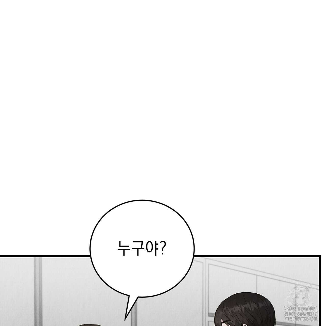 사내연애(리디) 34화 29