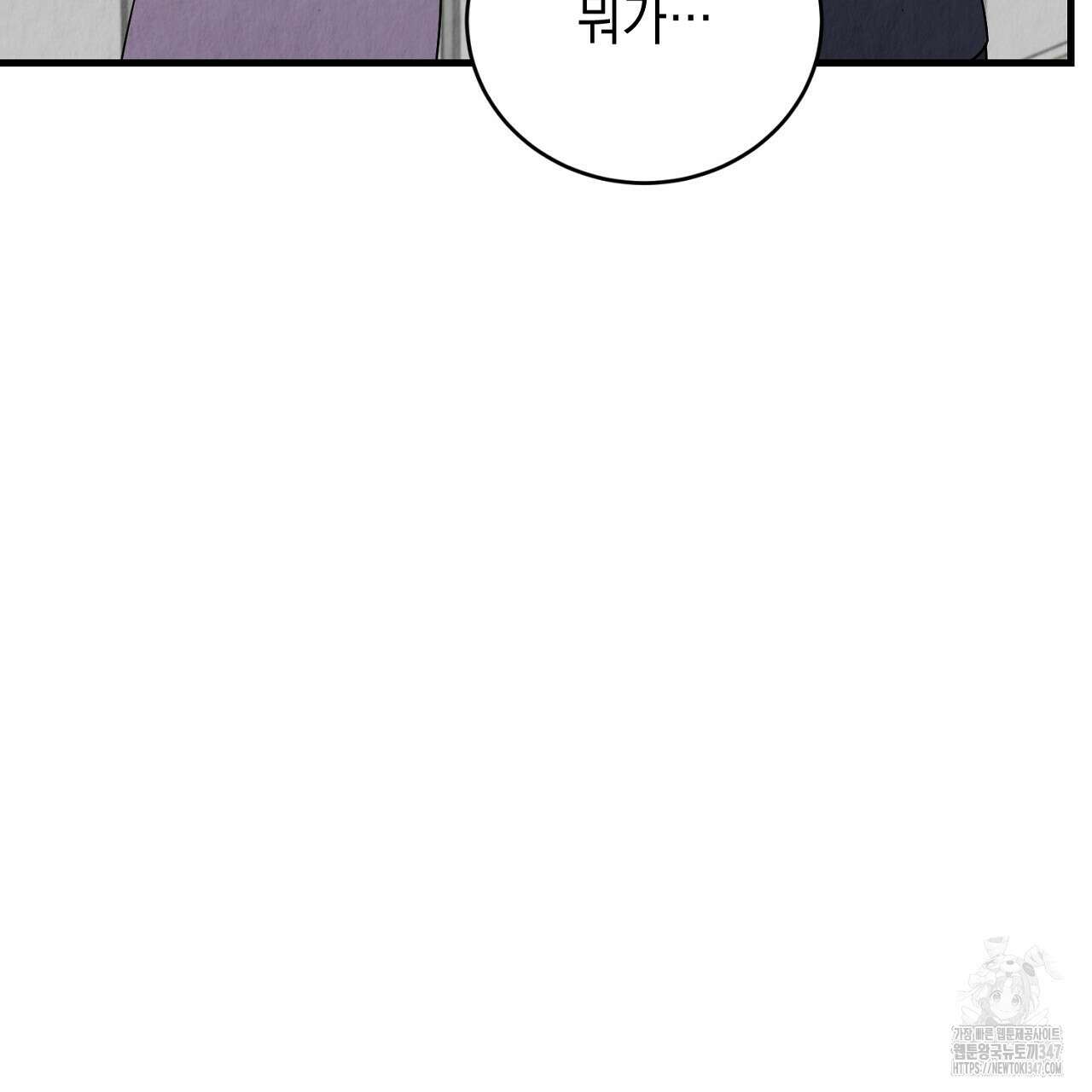 사내연애(리디) 34화 31
