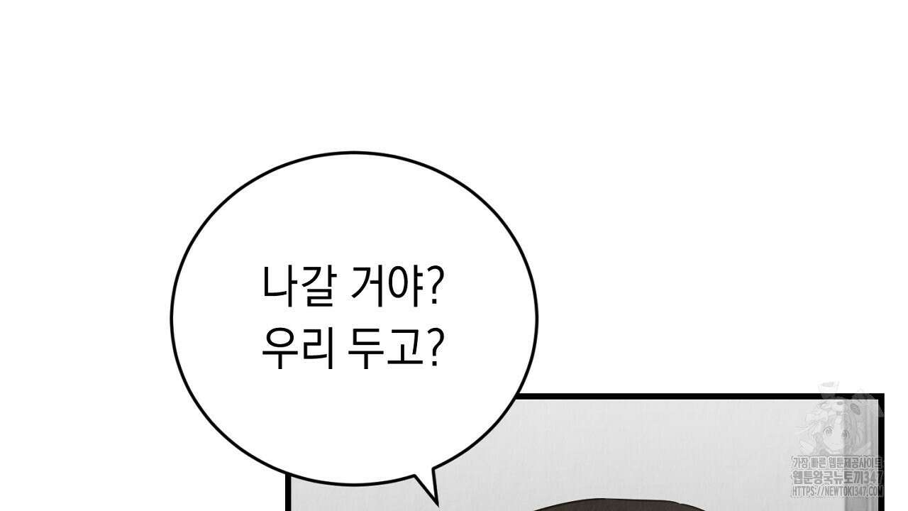 사내연애(리디) 34화 32