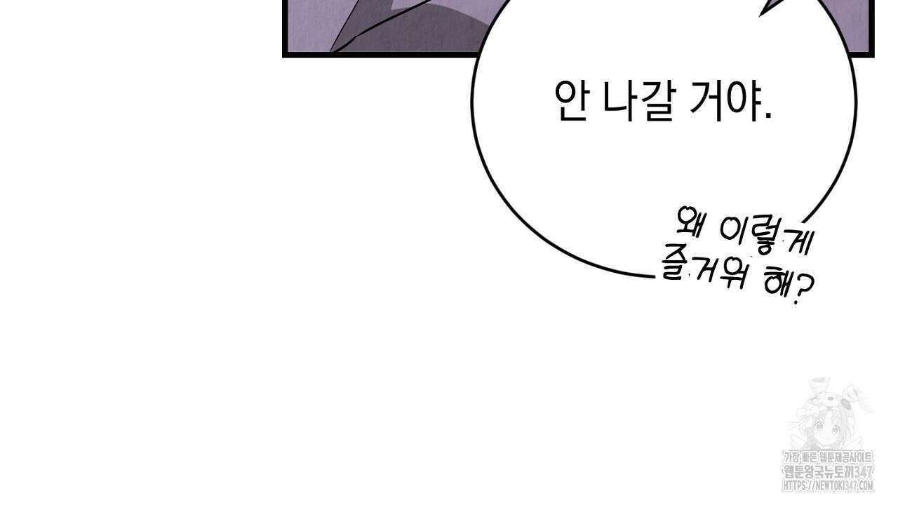 사내연애(리디) 34화 34