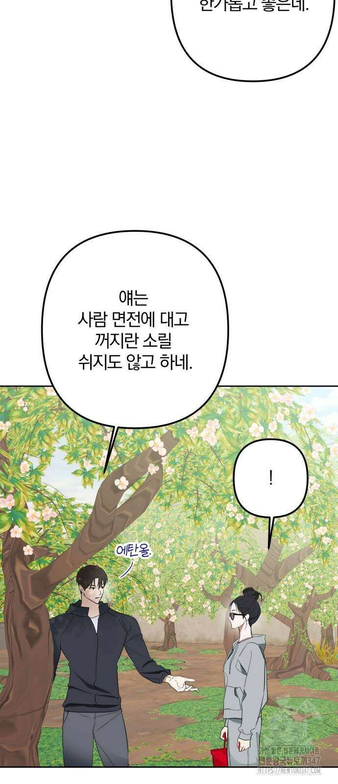 봄그늘 3화 4