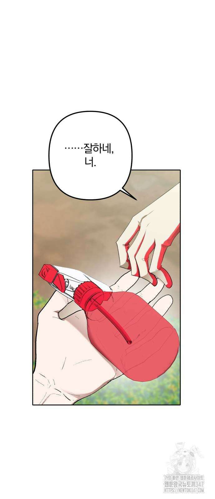 봄그늘 3화 5