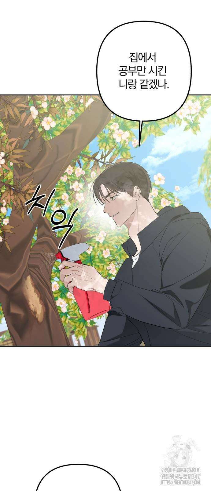 봄그늘 3화 6