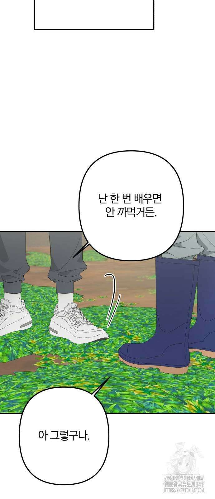 봄그늘 3화 8