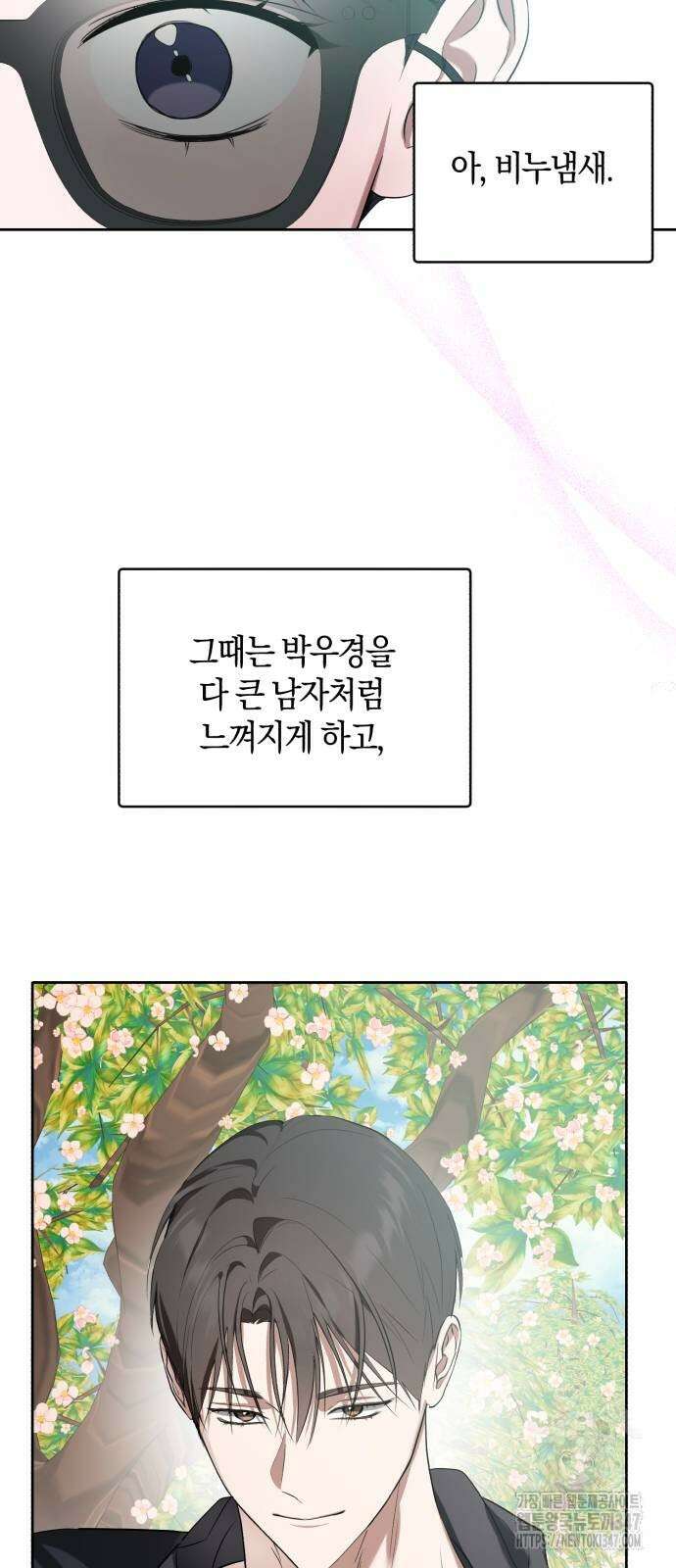 봄그늘 3화 11