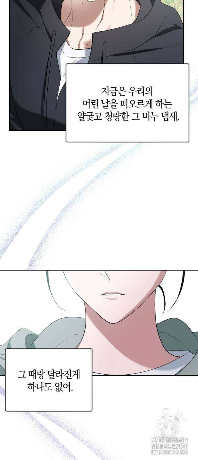 봄그늘 3화 12
