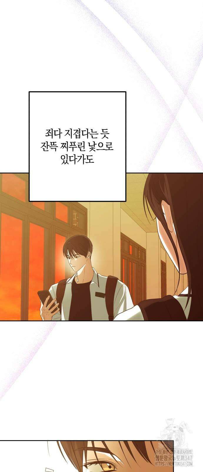 봄그늘 3화 13
