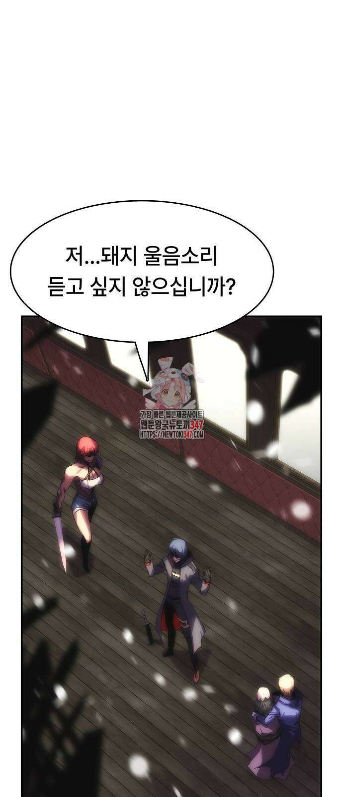 사냥개의 회귀본능 40화 1