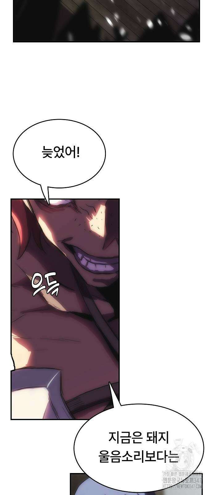 사냥개의 회귀본능 40화 2