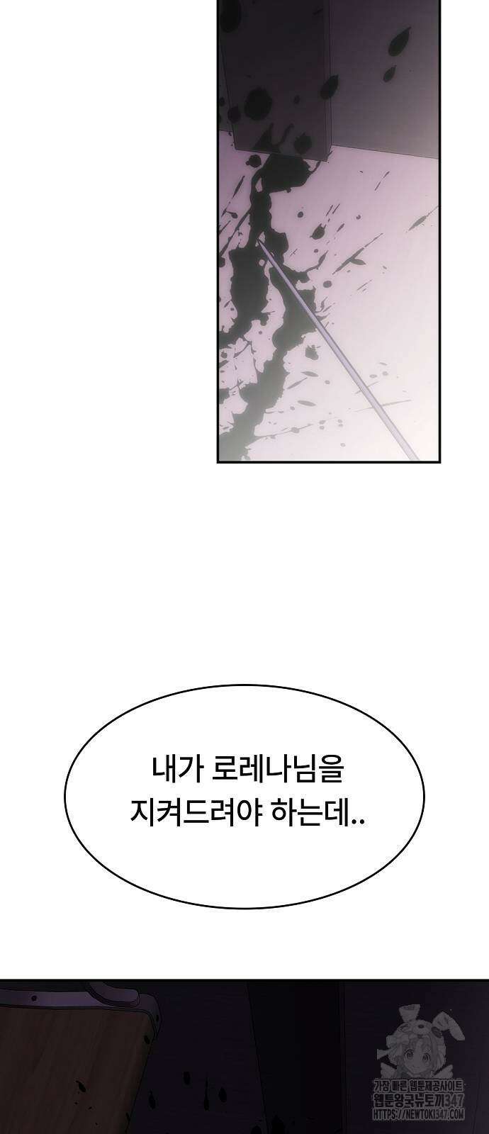 사냥개의 회귀본능 40화 10