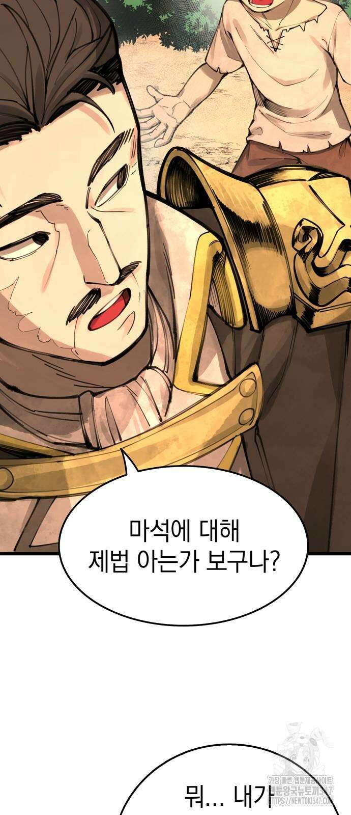 화염의 피스메이커 13화 6