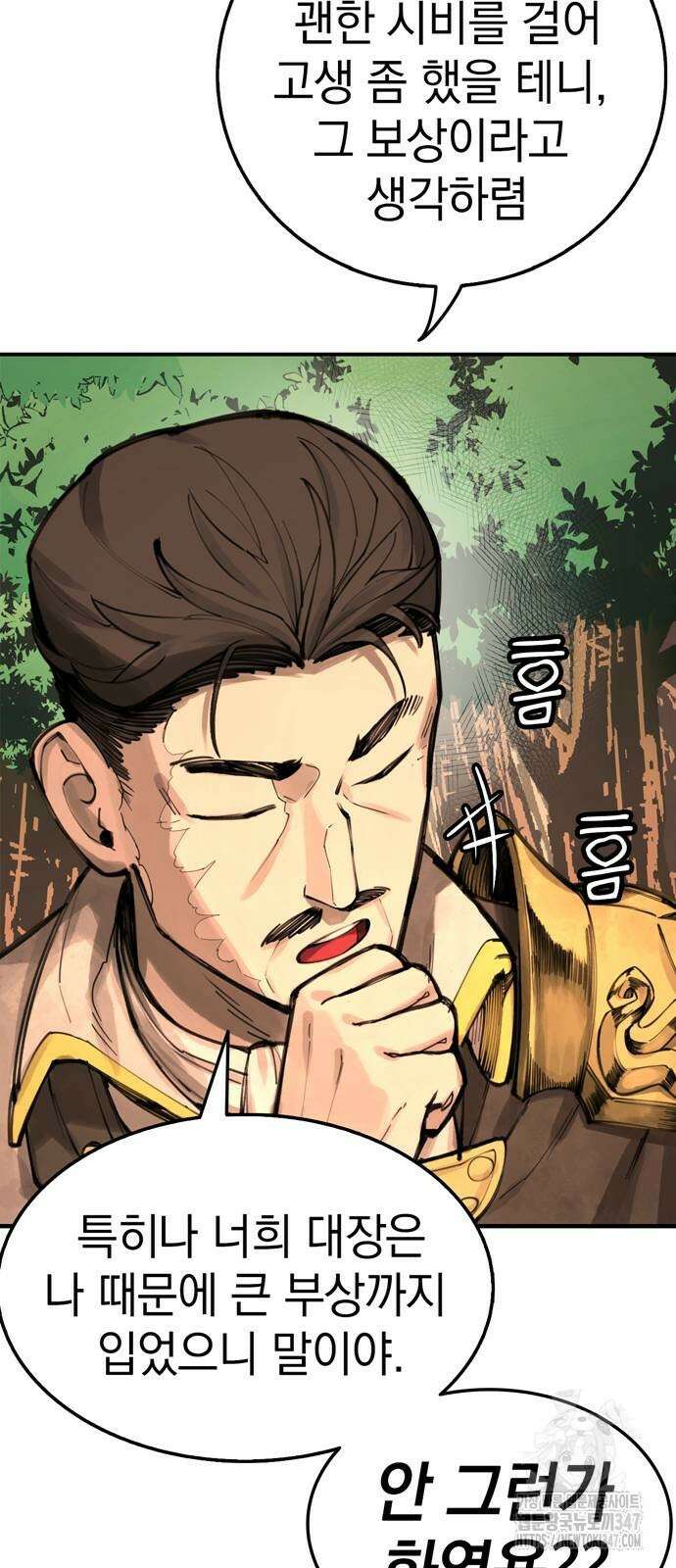 화염의 피스메이커 13화 7