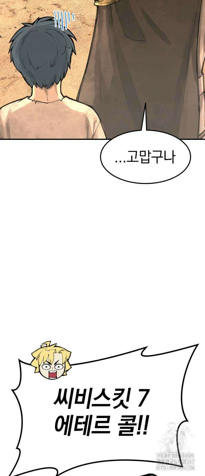 화염의 피스메이커 13화 9