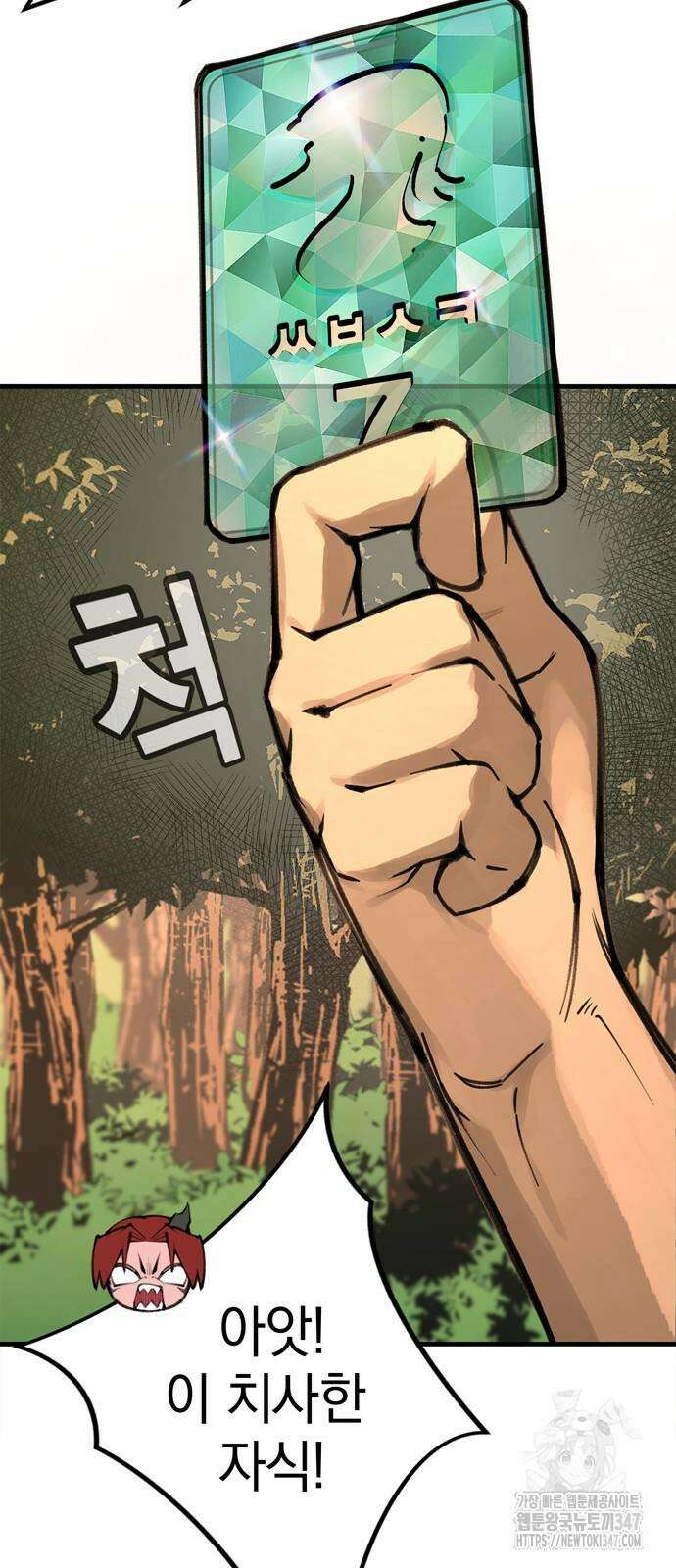 화염의 피스메이커 13화 10