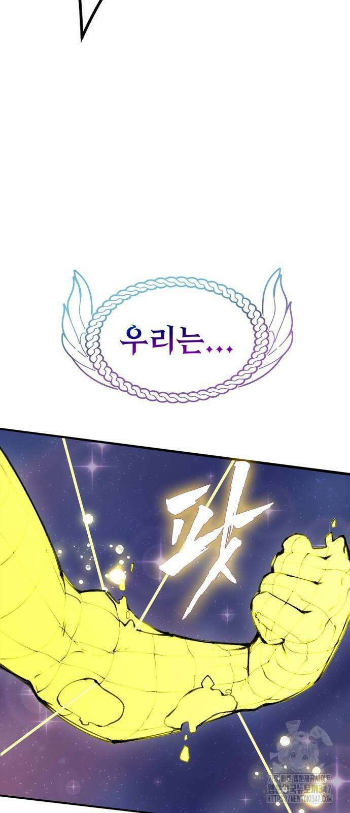 화염의 피스메이커 13화 14