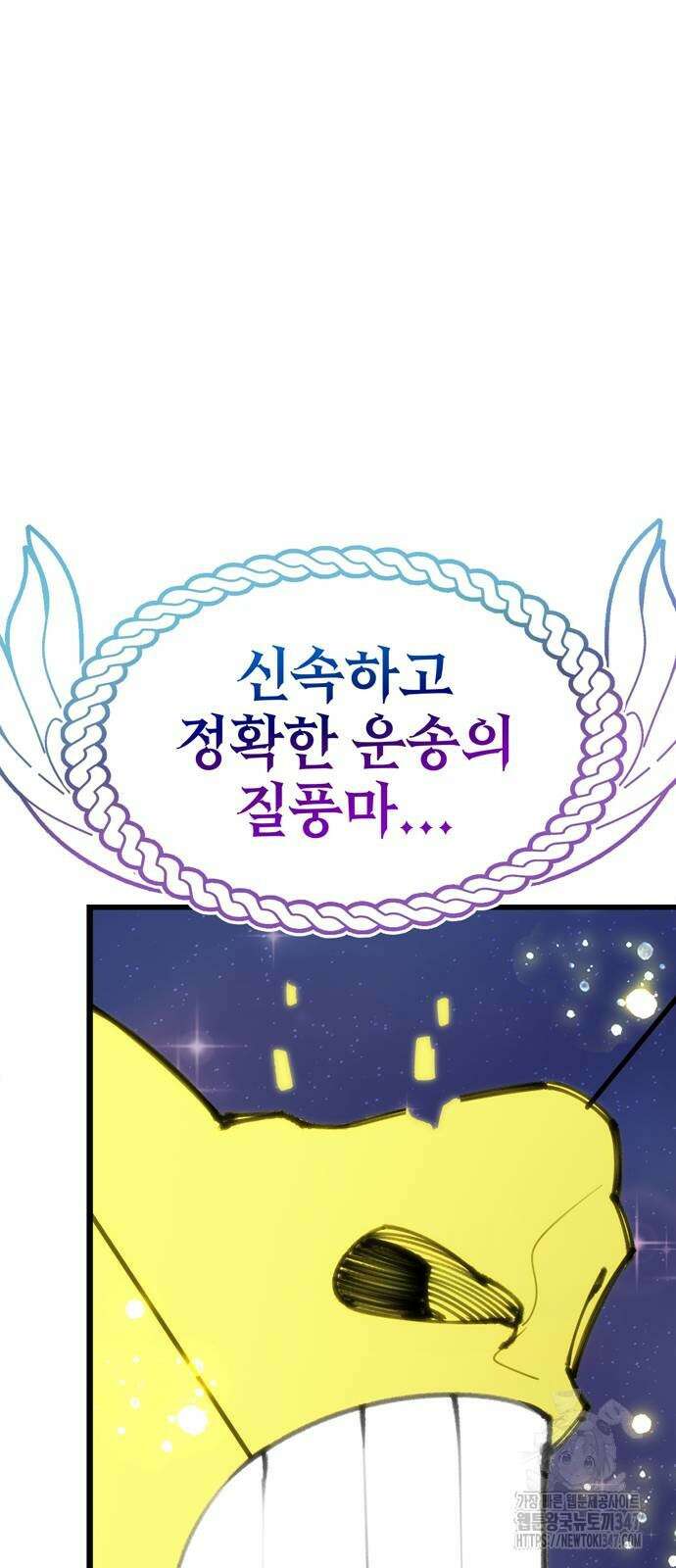 화염의 피스메이커 13화 17