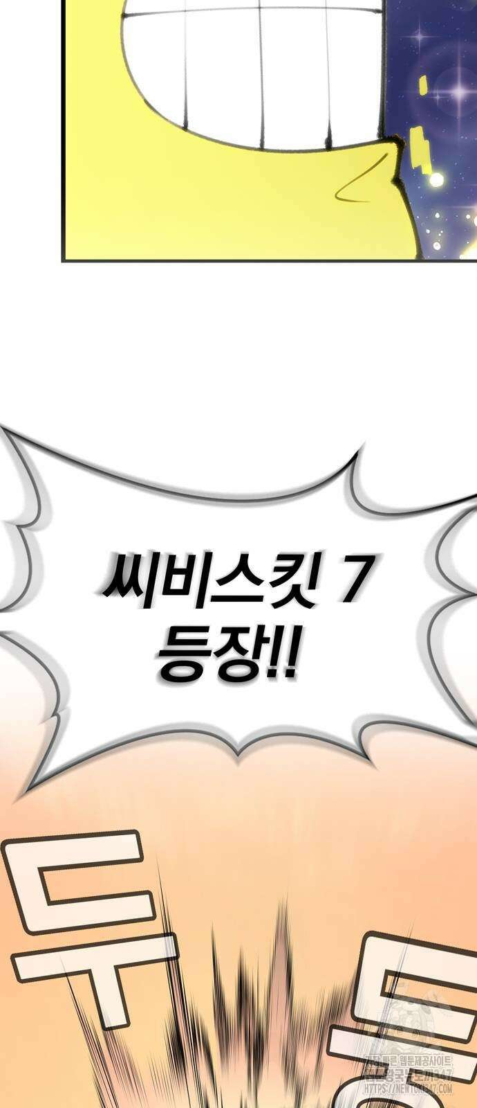 화염의 피스메이커 13화 18