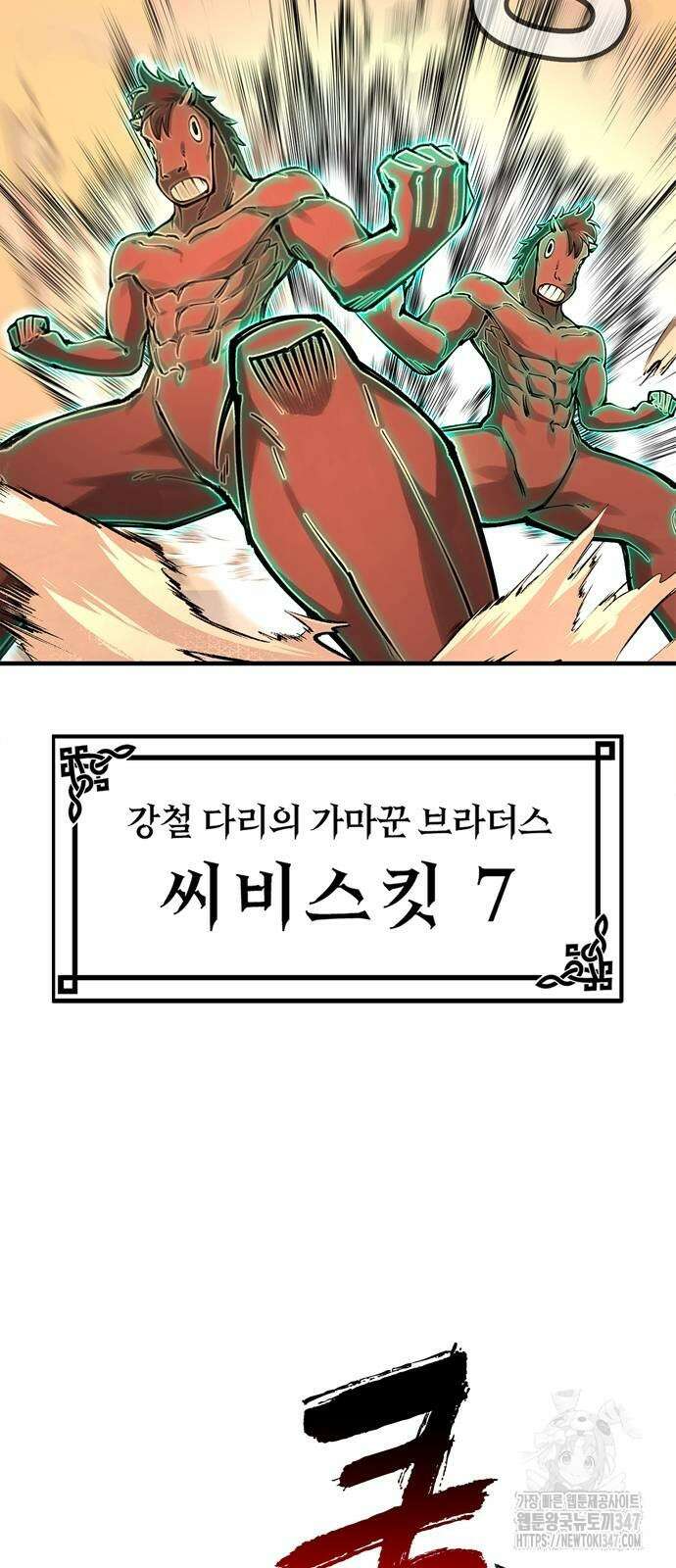 화염의 피스메이커 13화 19