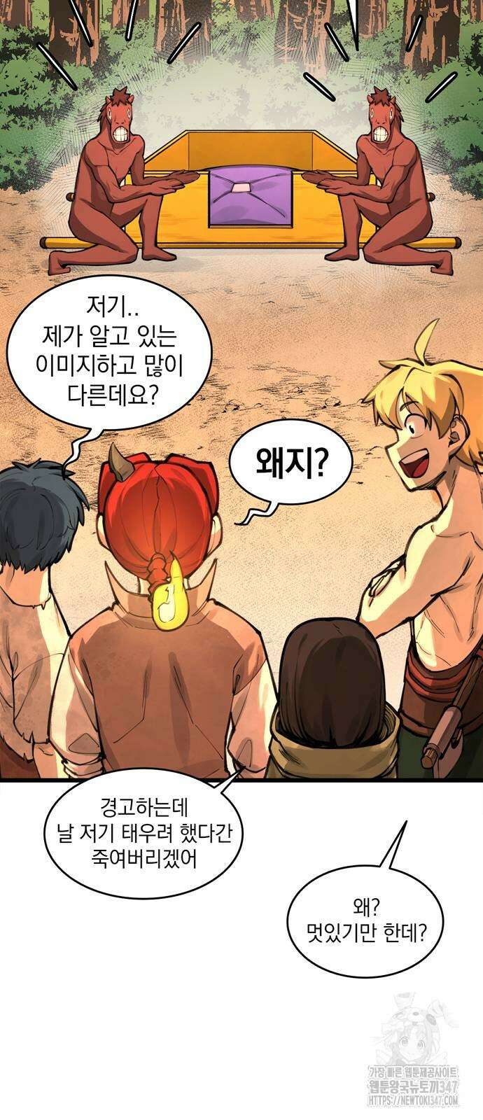 화염의 피스메이커 13화 21