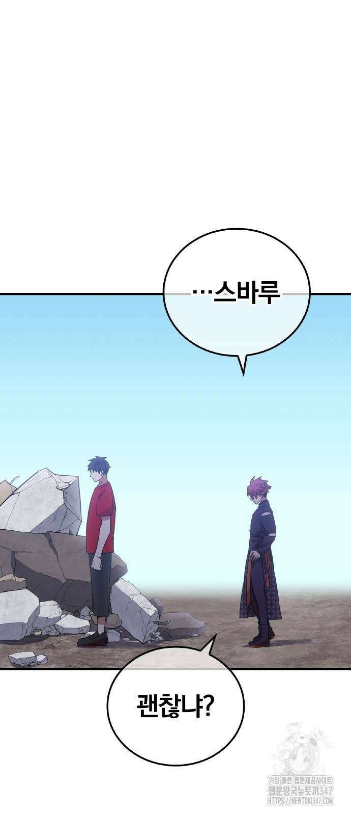 신혈의 구세주 33화 10