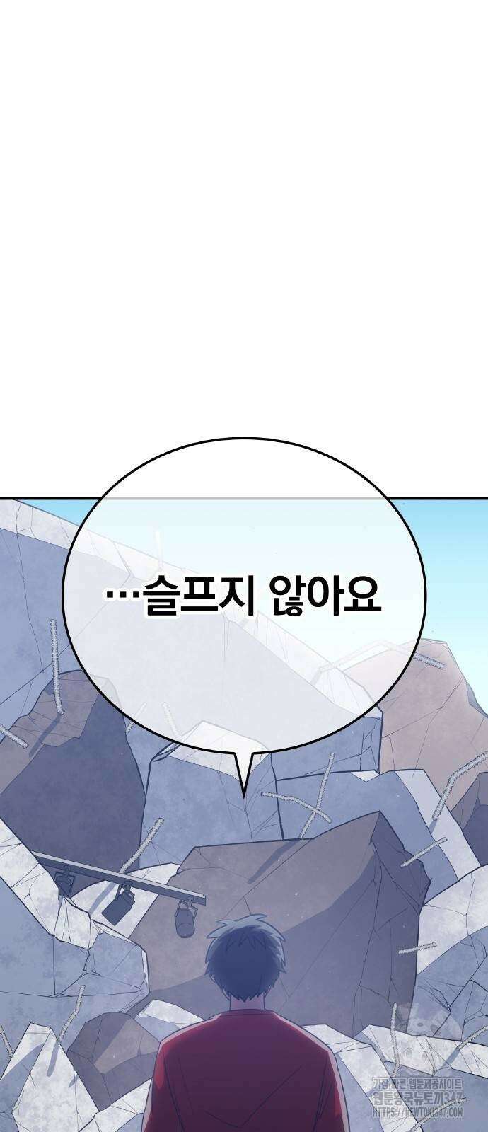신혈의 구세주 33화 12