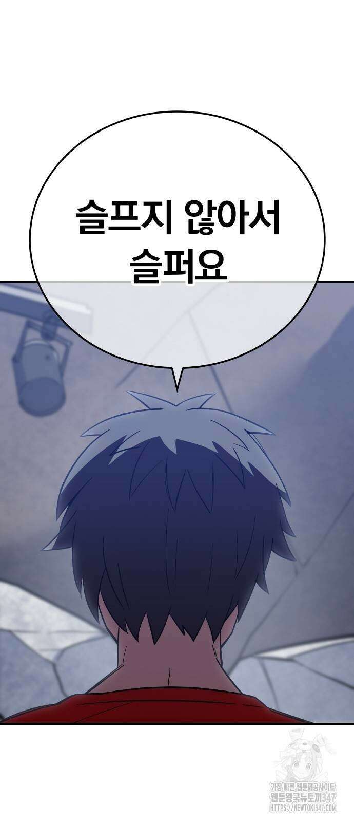 신혈의 구세주 33화 14