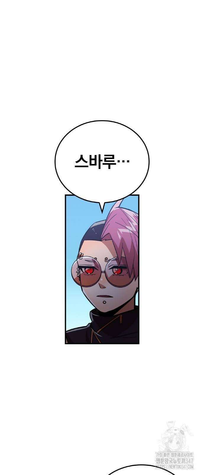 신혈의 구세주 33화 15