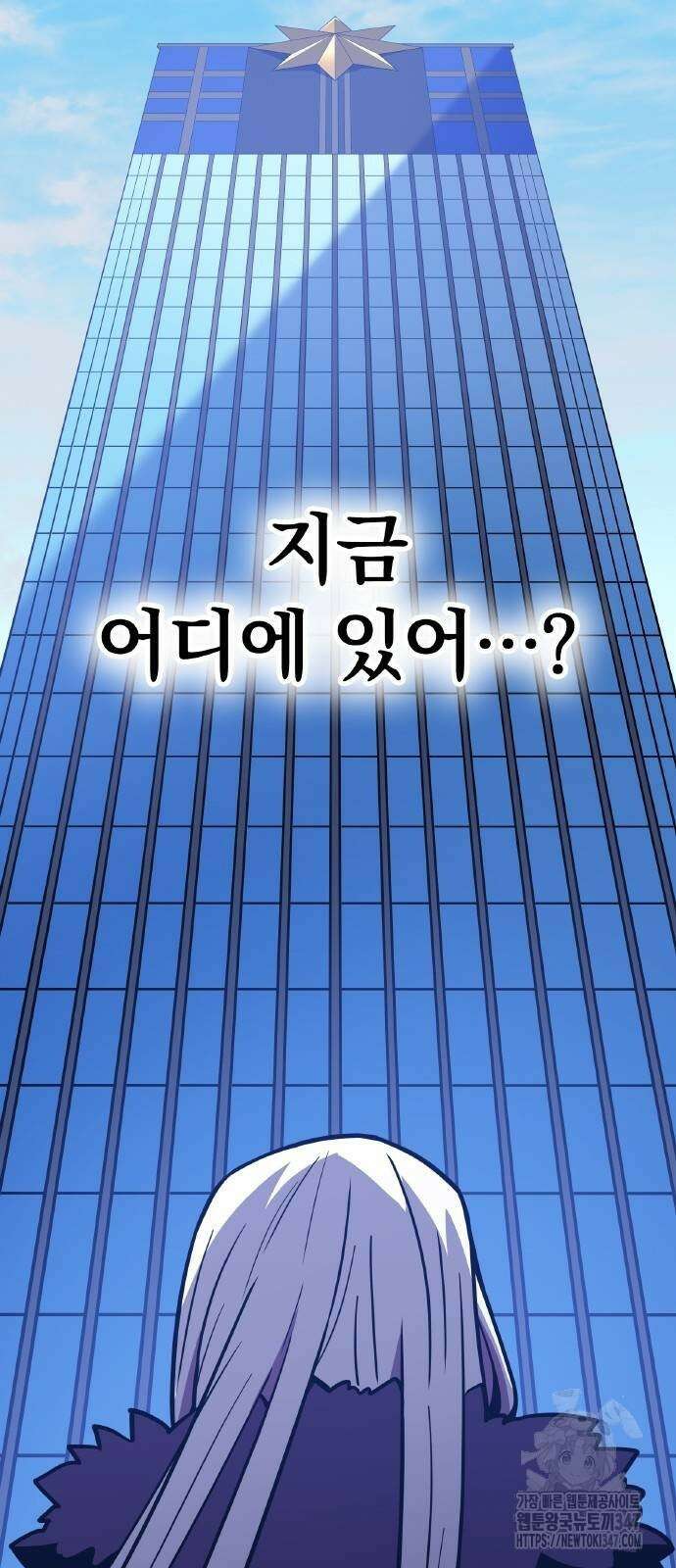 신혈의 구세주 33화 18