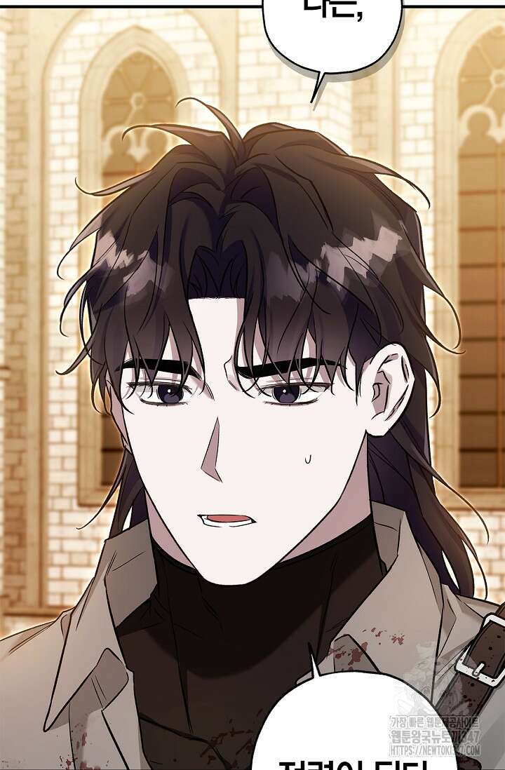 내 친구가 마왕이 될 것 같다 23화 14