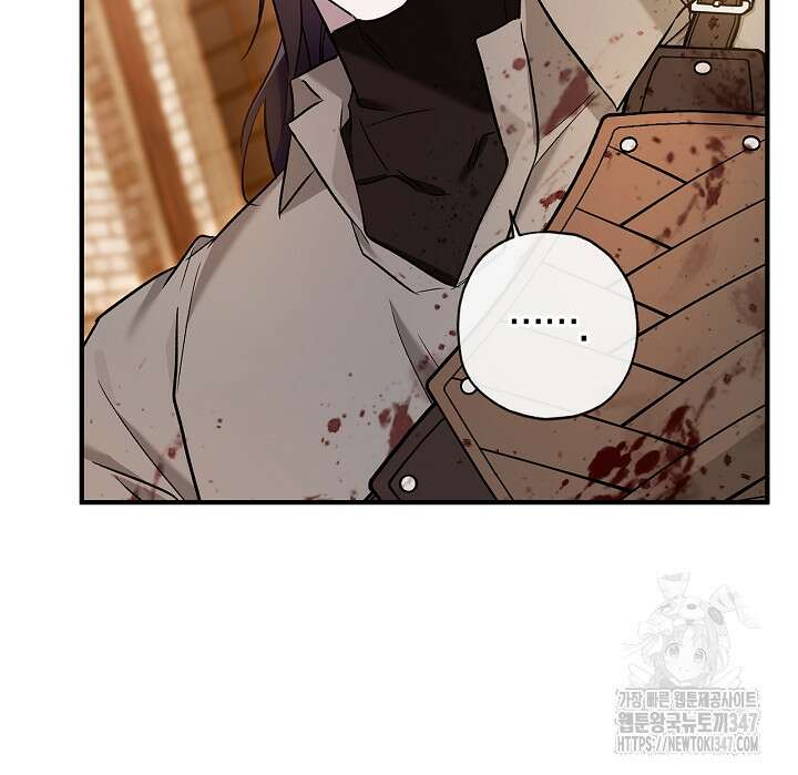 내 친구가 마왕이 될 것 같다 23화 18