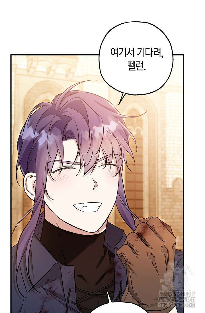 내 친구가 마왕이 될 것 같다 23화 19