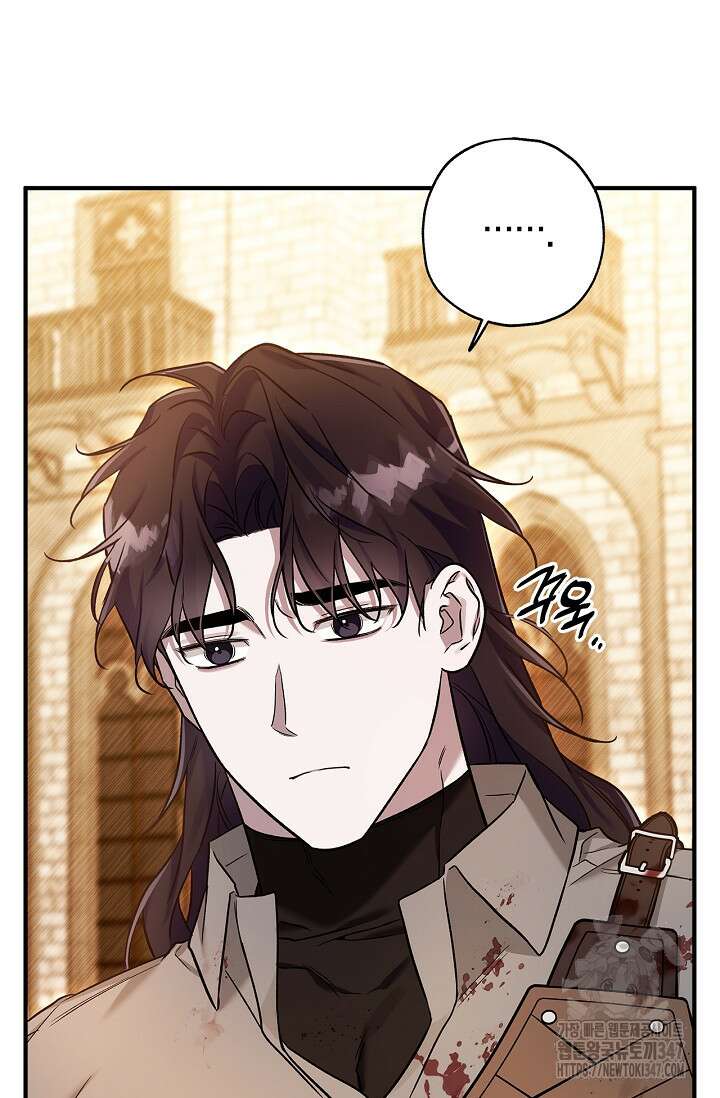 내 친구가 마왕이 될 것 같다 23화 22