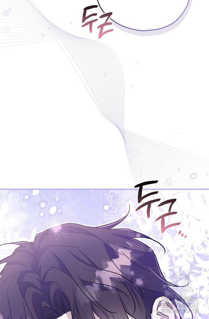 내 친구가 마왕이 될 것 같다 23화 33