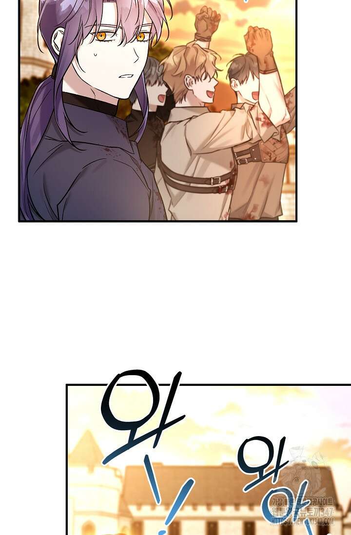 내 친구가 마왕이 될 것 같다 23화 47