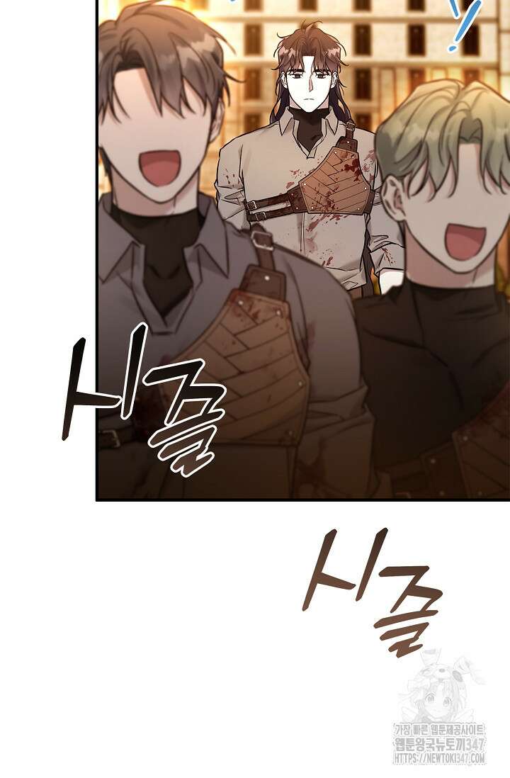 내 친구가 마왕이 될 것 같다 23화 48