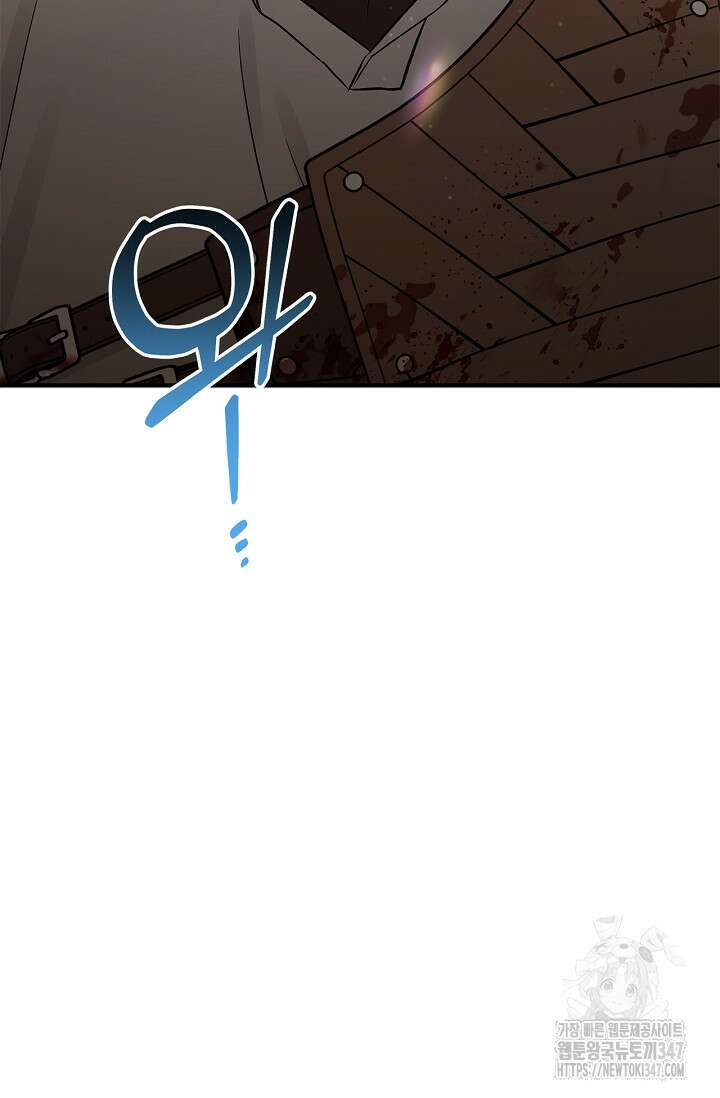 내 친구가 마왕이 될 것 같다 23화 52