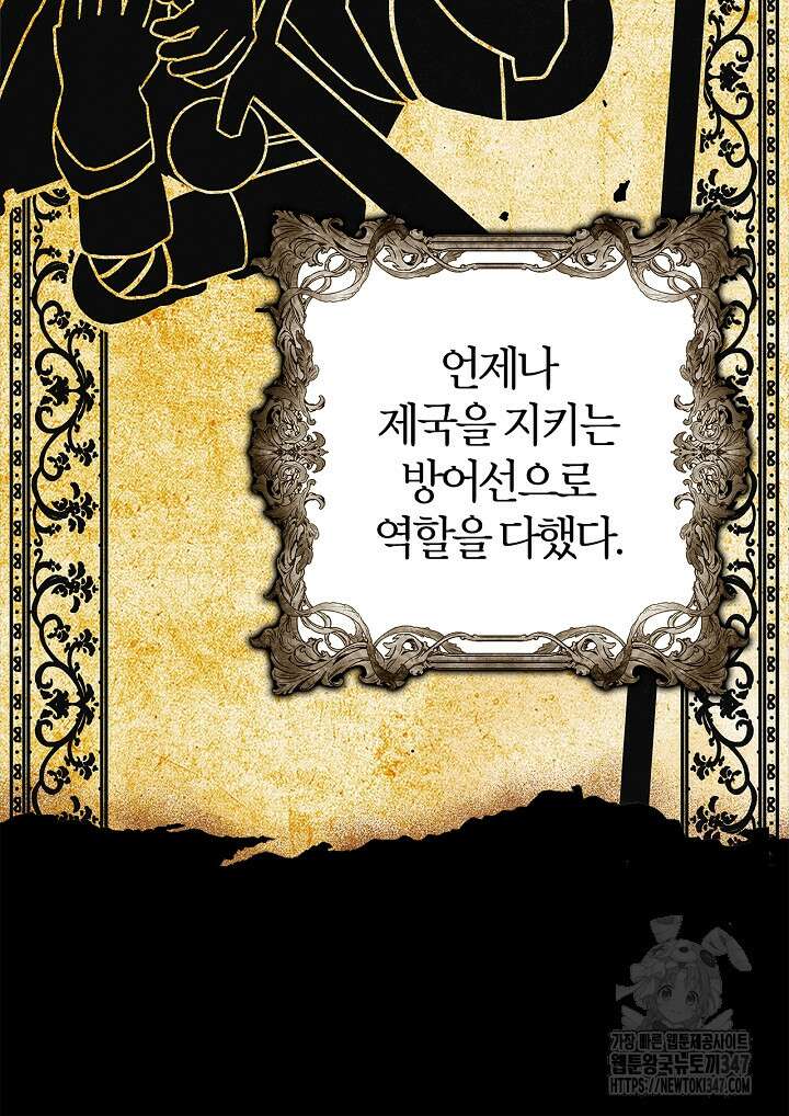 내 친구가 마왕이 될 것 같다 23화 63