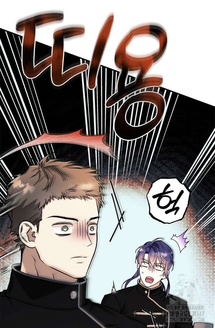 내 친구가 마왕이 될 것 같다 23화 73