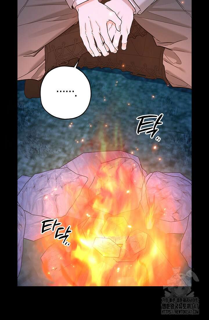 내 친구가 마왕이 될 것 같다 23화 96