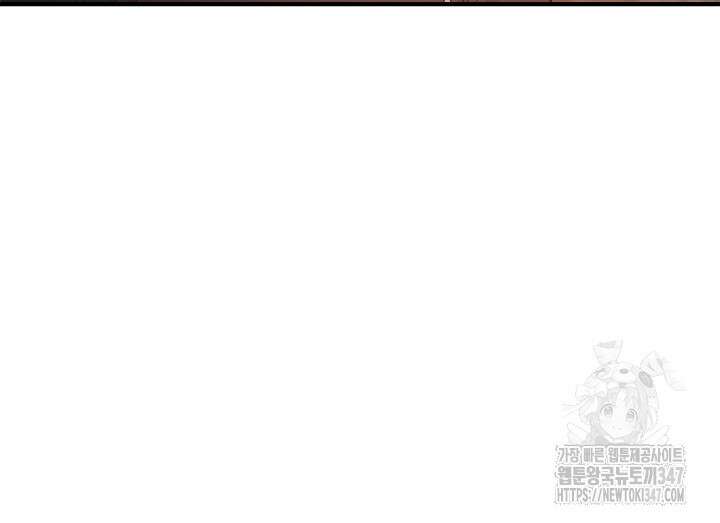 내 친구가 마왕이 될 것 같다 23화 99