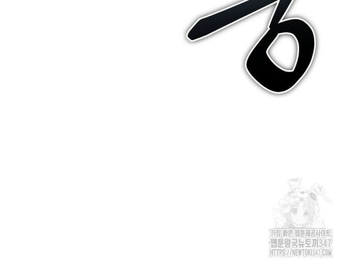 내 친구가 마왕이 될 것 같다 23화 113