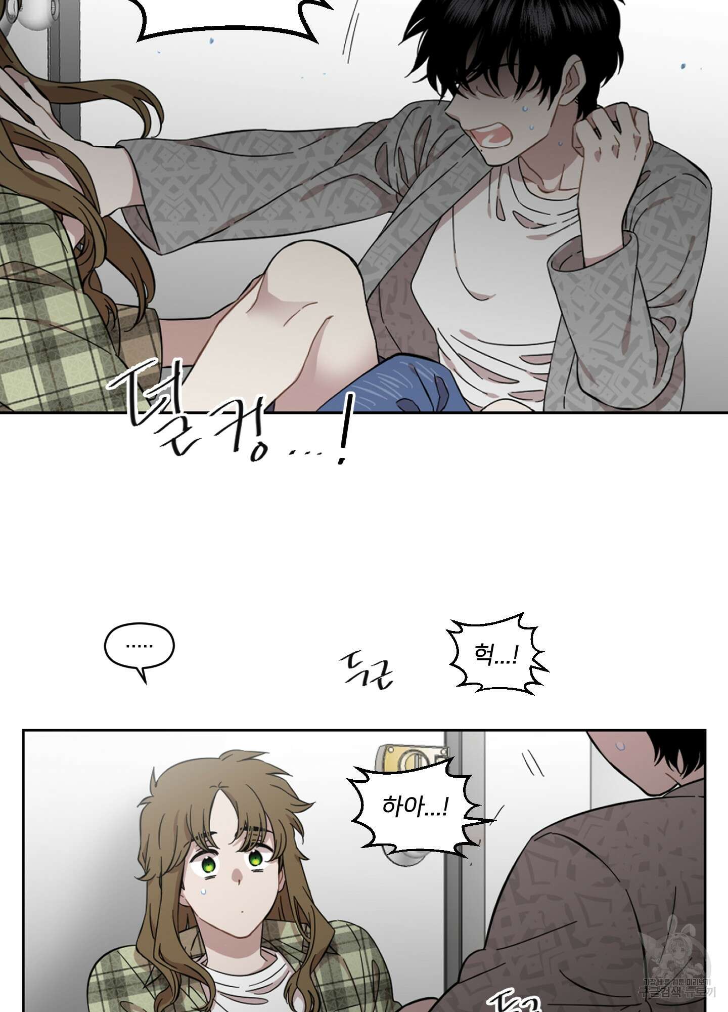 너의 이웃을 사랑하라 2화 2