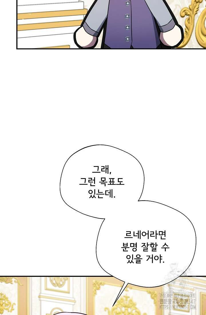 후회 남주의 시한부 누나가 되었다 81화 17