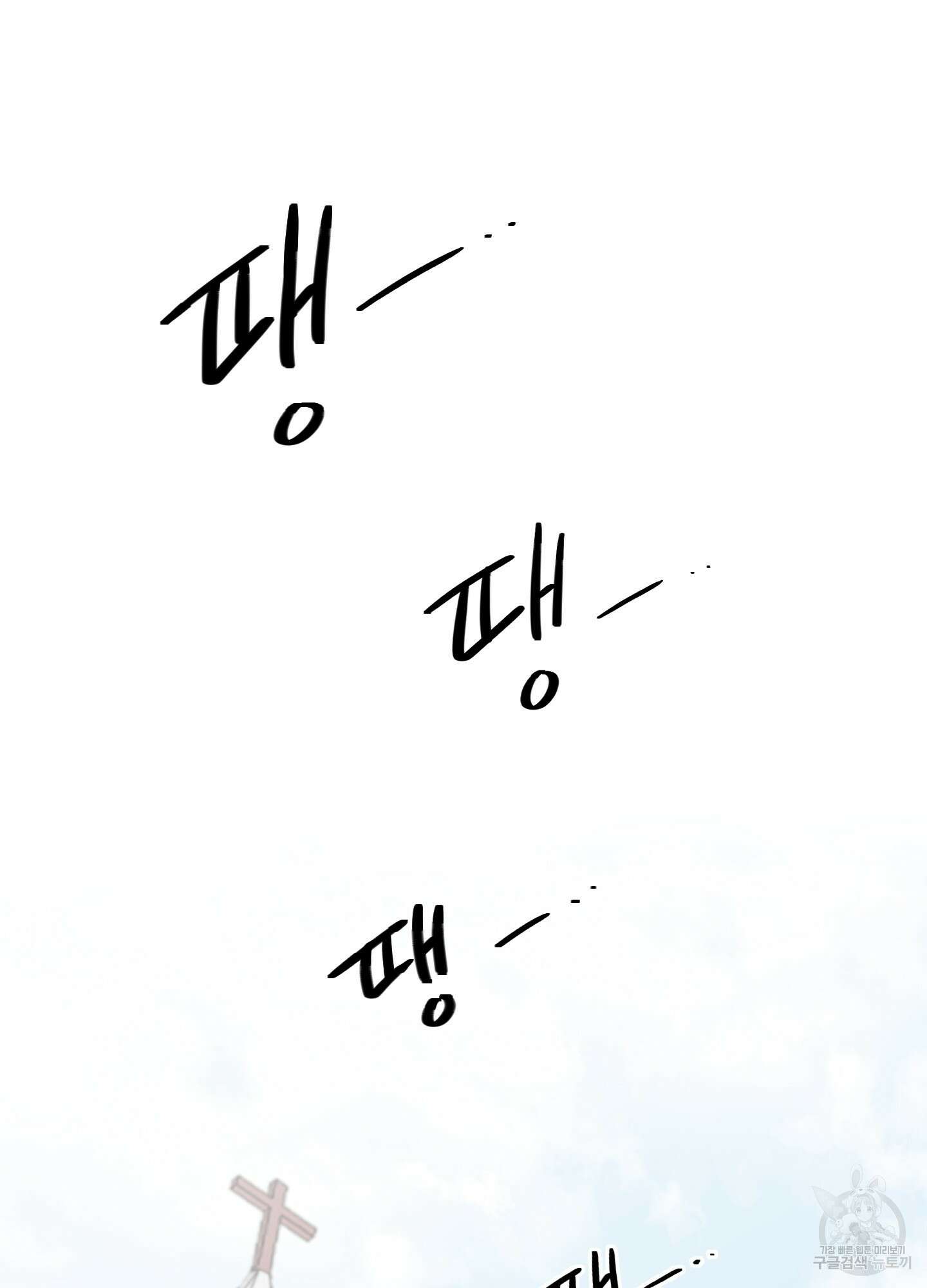 너의 이웃을 사랑하라 14화 5