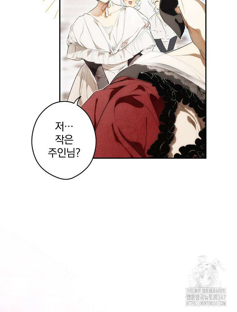 시크릿 레이디 103화 7