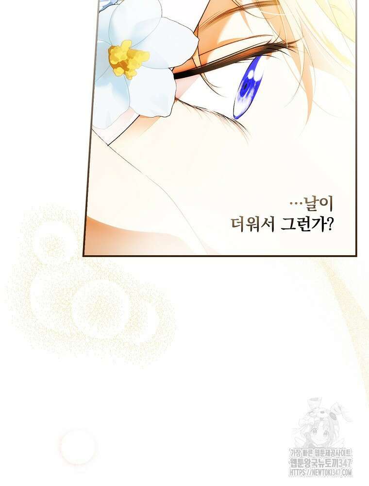 시크릿 레이디 103화 12