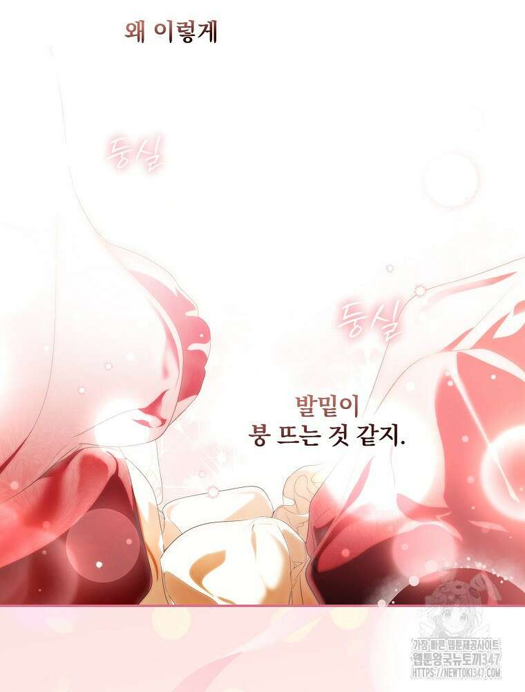 시크릿 레이디 103화 13